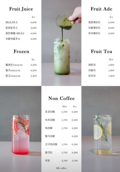 비비 커피(BB COFFEE) 이미지