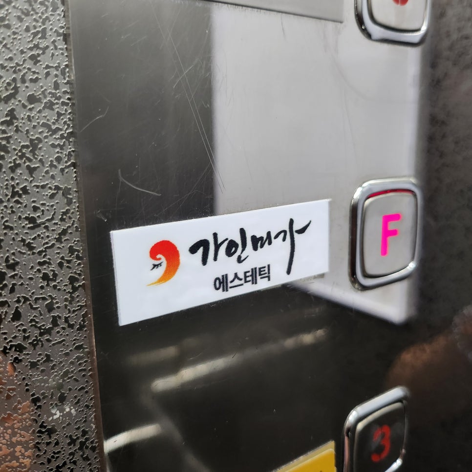 청담피부관리 이미지