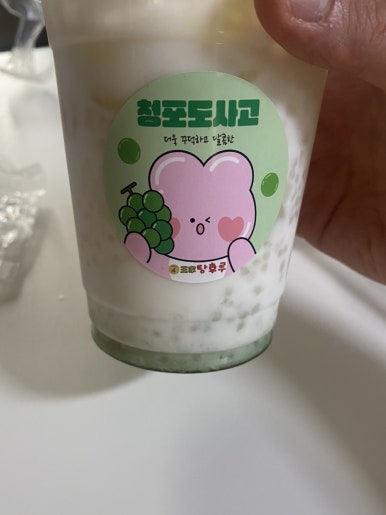 달콤왕가탕후루죽전역점 이미지