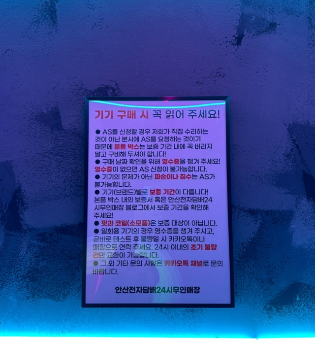안산전자담배24시무인매장 이미지