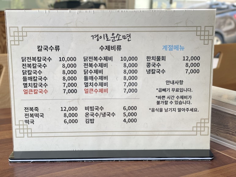 경이국수&김밥 이미지