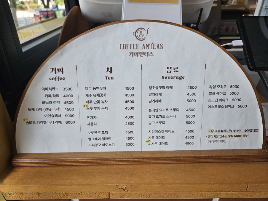 커피앤티스 이미지