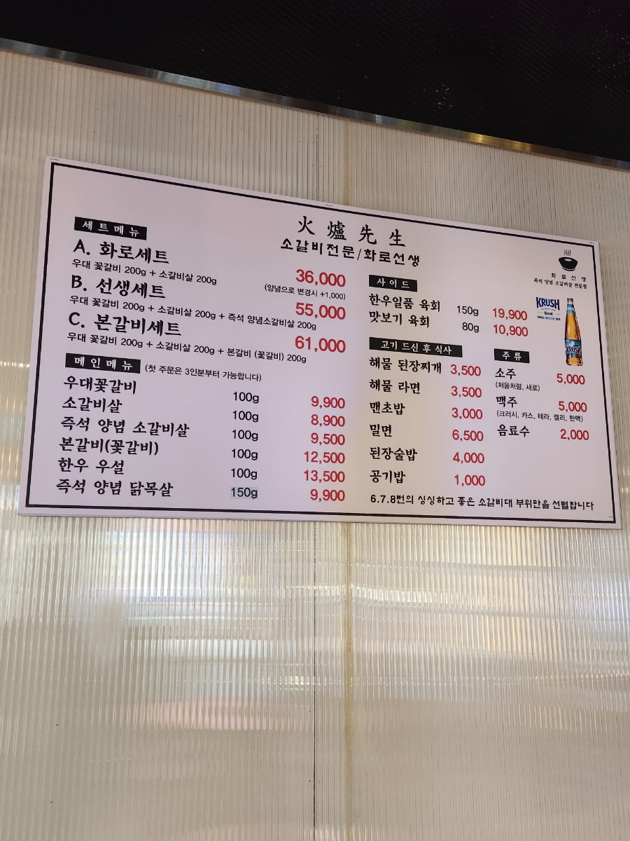 화로선생 이미지
