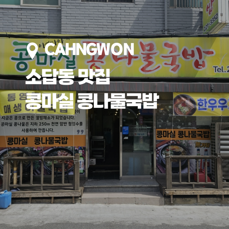 콩마실 이미지