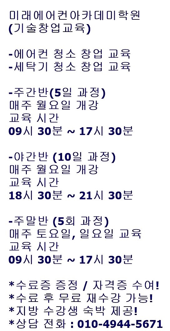 미래에어컨 이미지