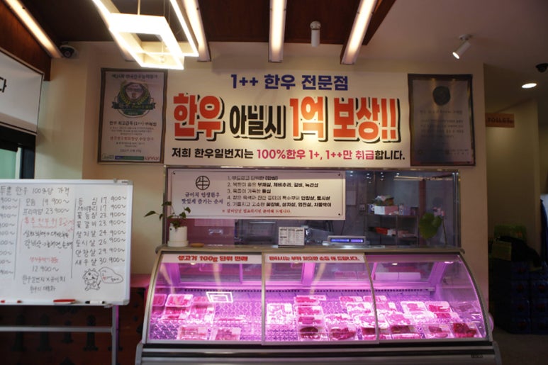 한우일번지 이미지