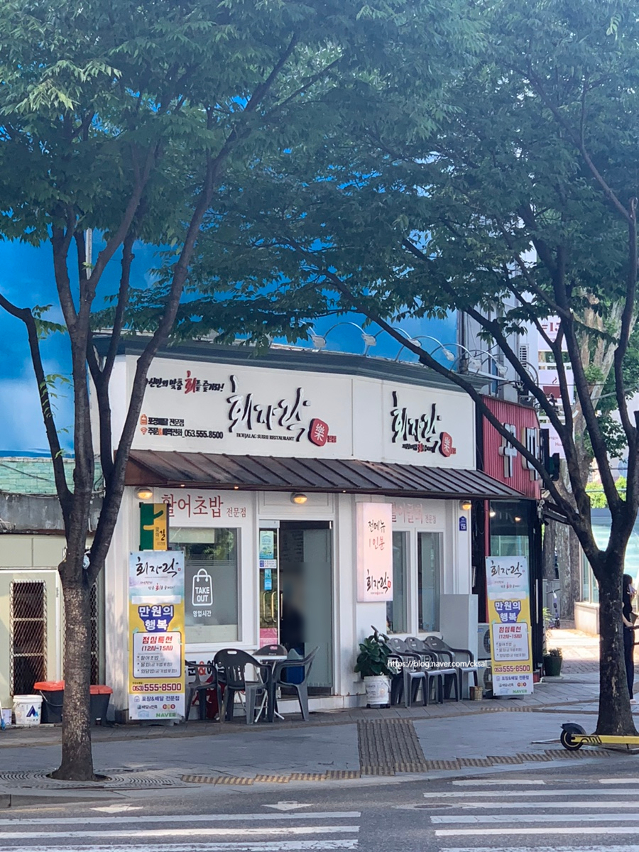 회자락 이미지
