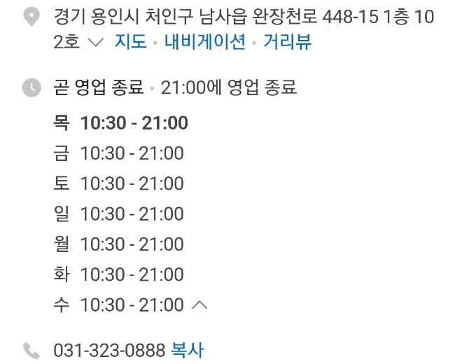 장만금중화요리 이미지