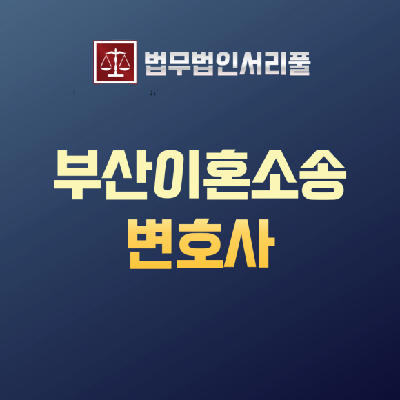 법무법인서리풀 이미지