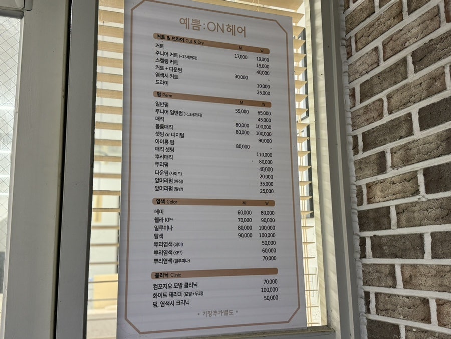 예쁨온헤어 이미지