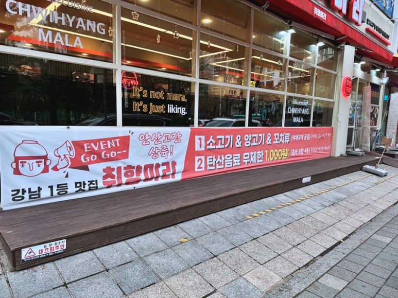 취향마라탕 이미지