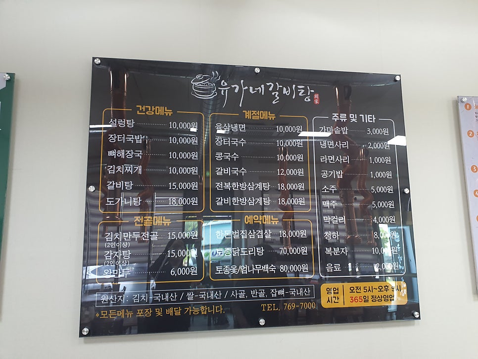 명가외식부페 이미지
