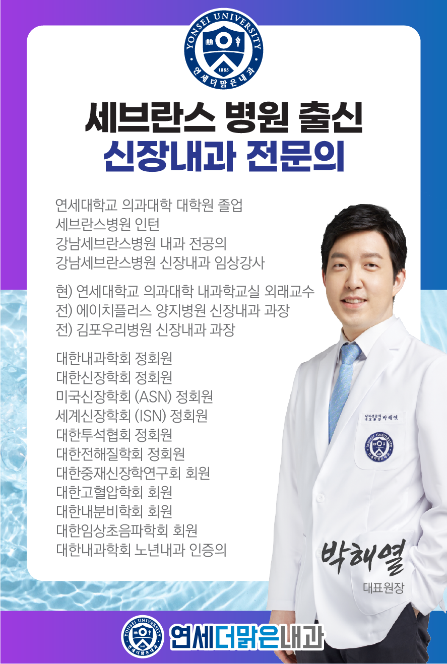 연세맑은내과의원 이미지