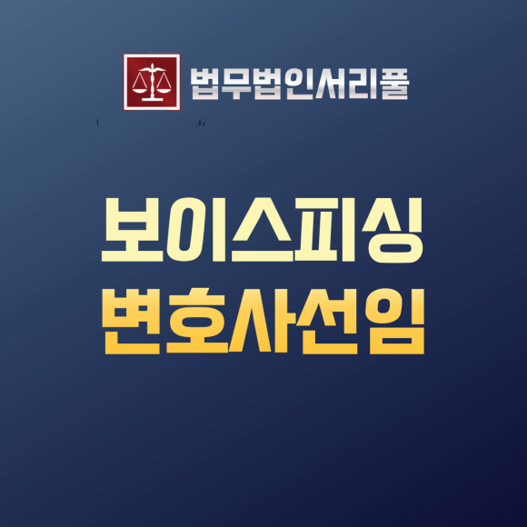 법무법인서리풀 이미지