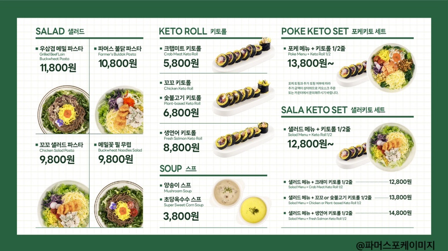 파머스포케 이미지