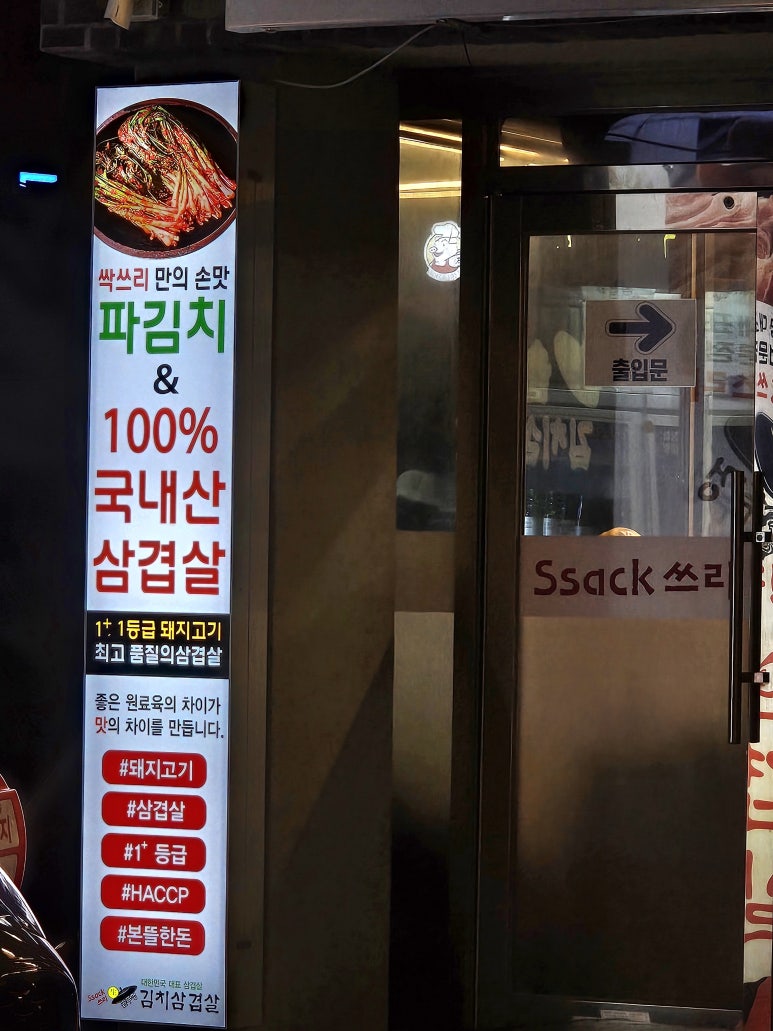 싹쓰리솥뚜껑삼겹살망우점 이미지