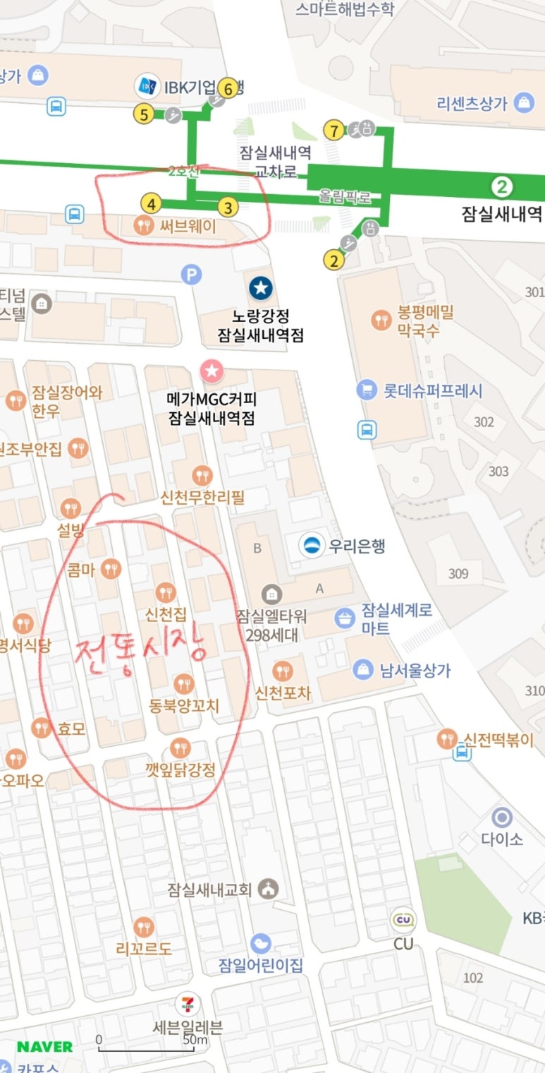 노랑강정잠실새내역점 이미지