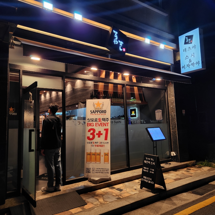 테츠야스시 이미지