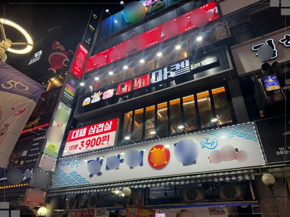 대패마켙 이미지