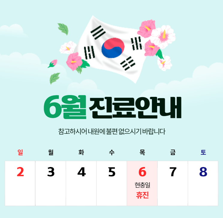 연세오케이의원 이미지