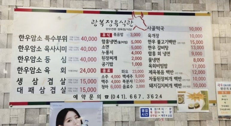 광복정육식관 이미지