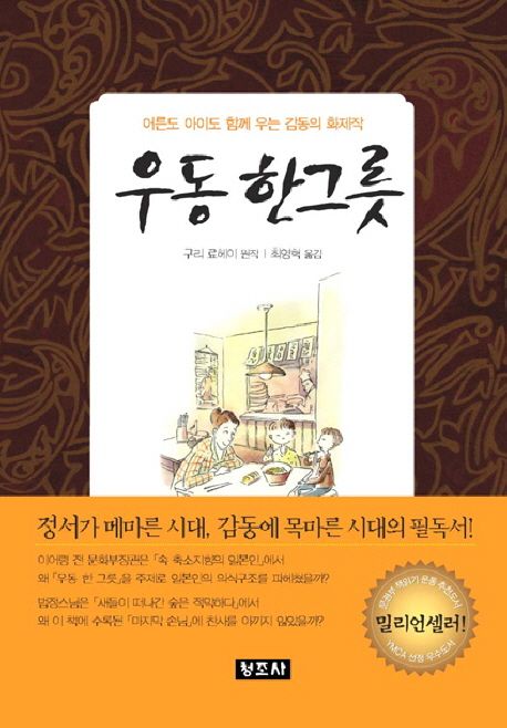 우동한그릇집 이미지