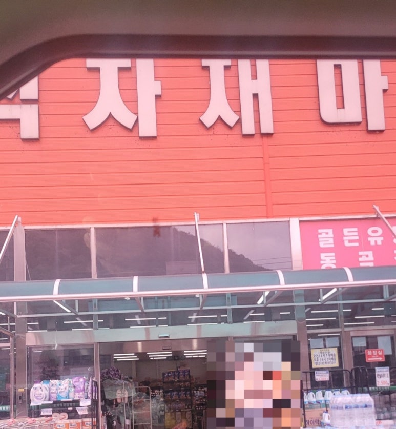 동곡식자재마트 이미지
