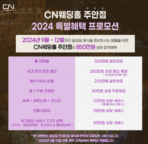 천년뷔페웨딩홀 이미지
