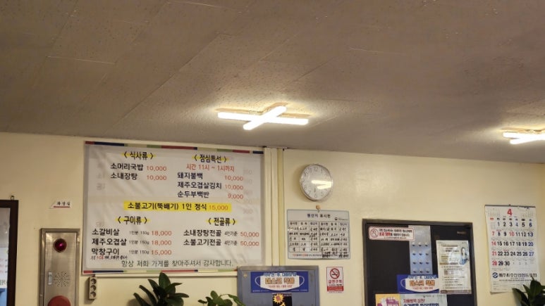 인수네정육식당 이미지