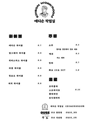 에디슨작업실 이미지