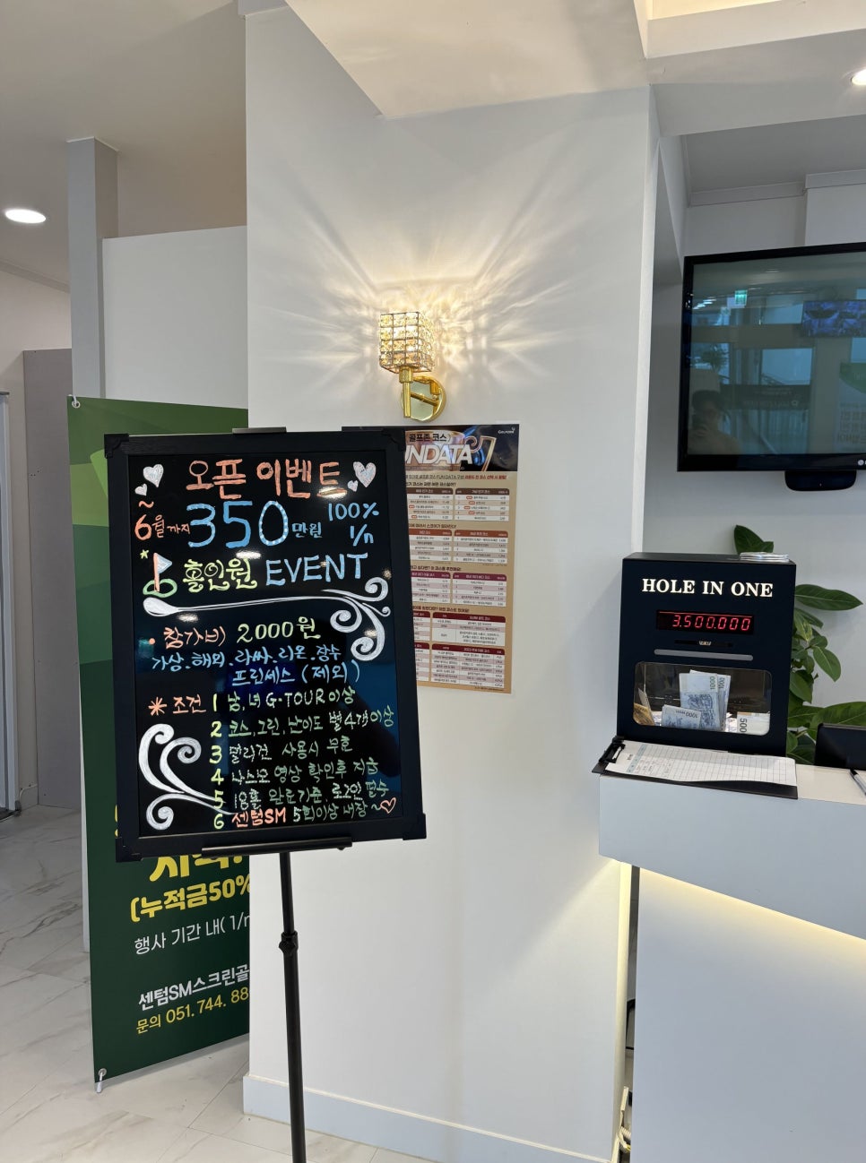 골프존파크 우동SM스크린골프 이미지