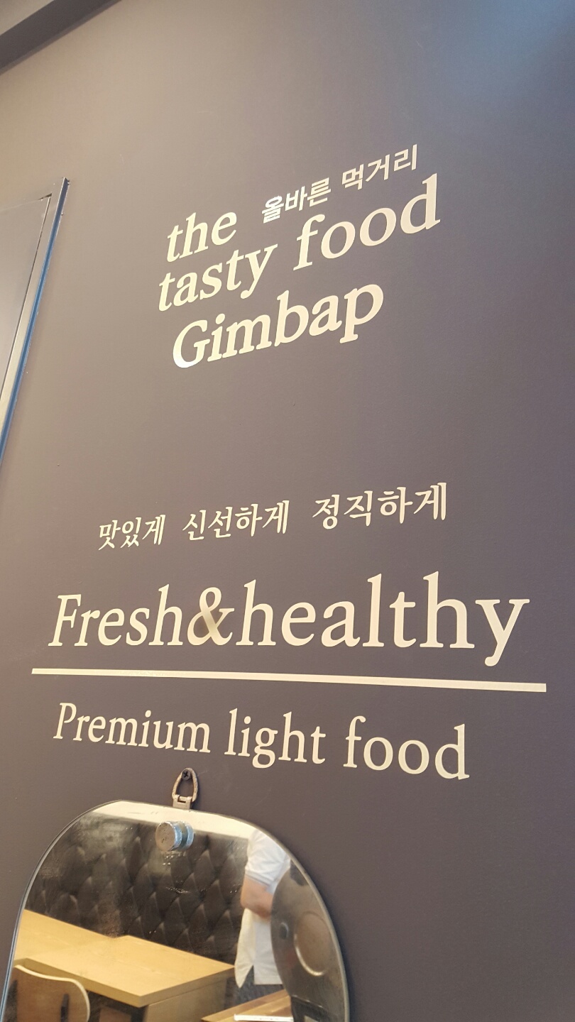 권순옥김밥 이미지