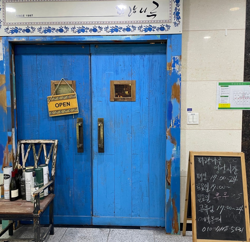 파랑나루 이미지