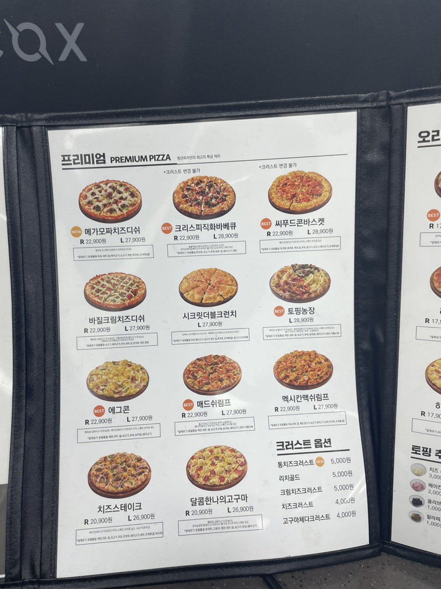 청년피자산본 이미지
