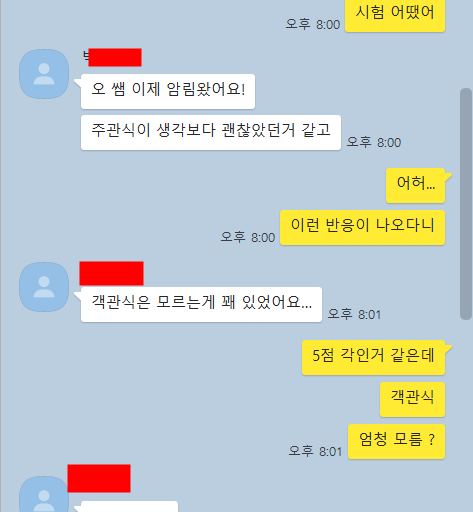 2024 년 AP chemistry(화학) 끝이 났습니다. 수고 많이 하셨습니다. AP 시험 유출 사건 과 난이도 평가 관련 이미지 1