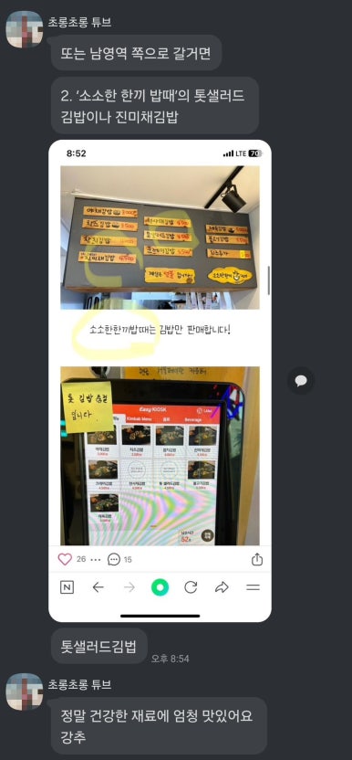 소소한한끼밥때 이미지
