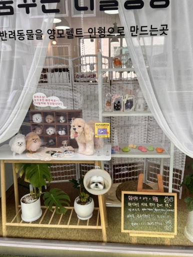 꿈꾸는니들공방 이미지