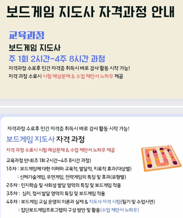 보드게임대학원 이미지