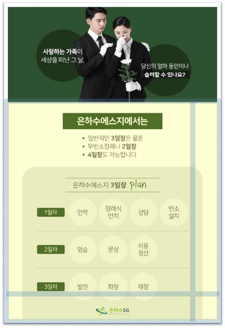 남양주혜성병원장례식장 이미지