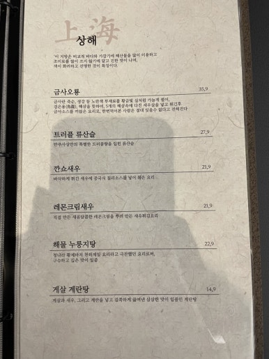 만주식당 이미지
