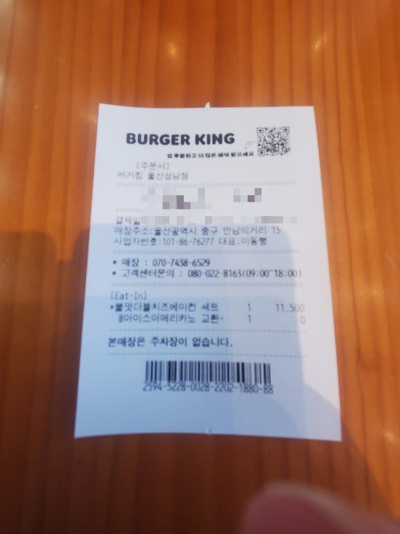 버거킹 울산성남점 이미지