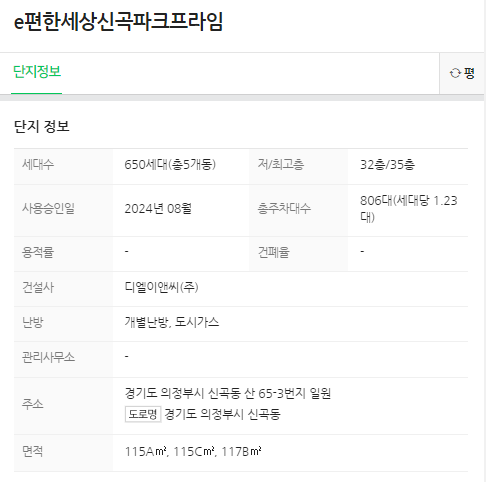 디엘이엔씨 주식회사 이미지
