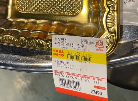 육미정육식당 이미지