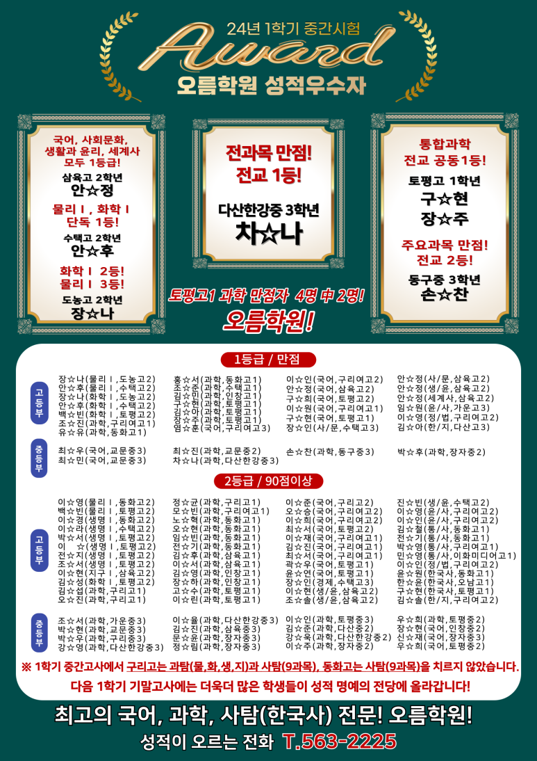 새오름학원 이미지