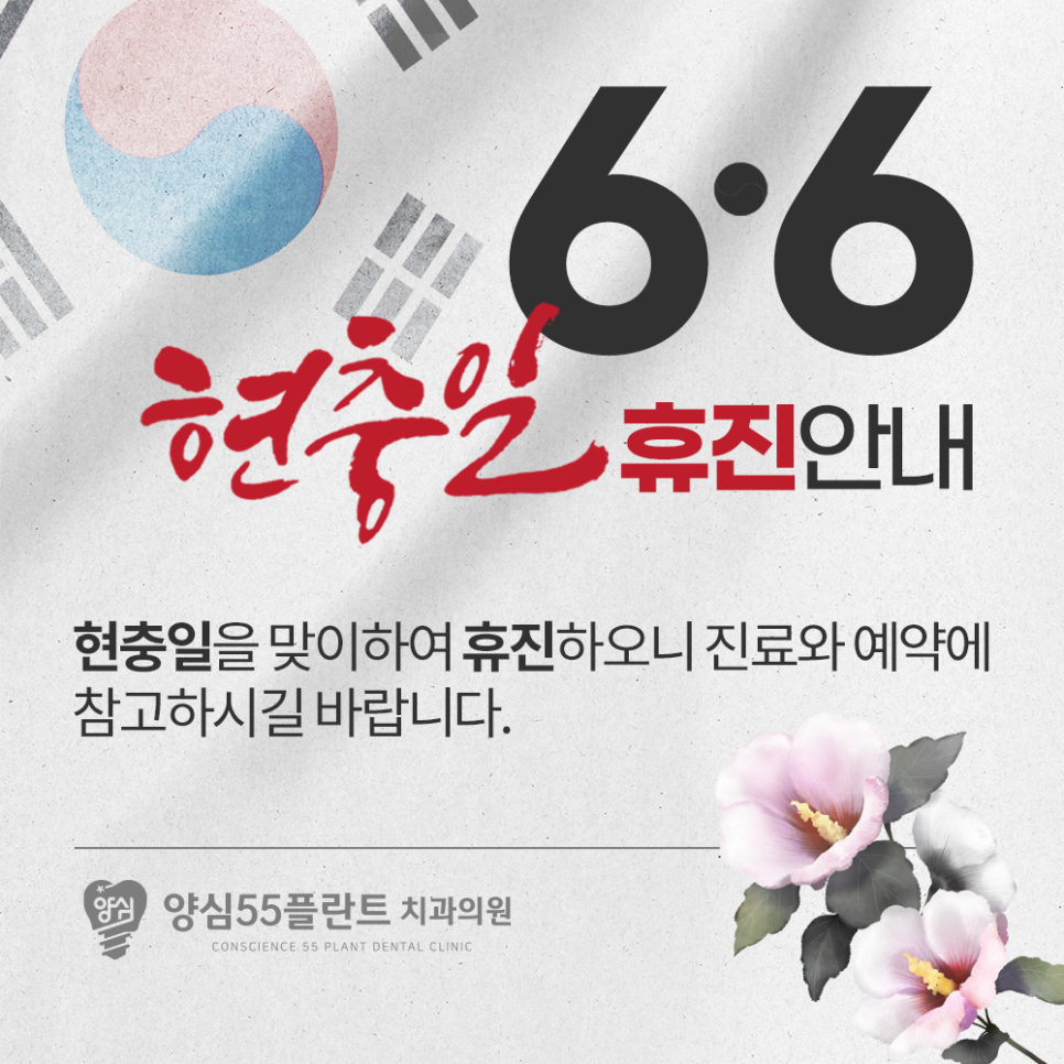 55플란트치과의원 이미지