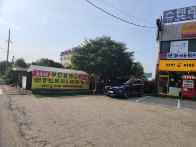 무인라면 이미지