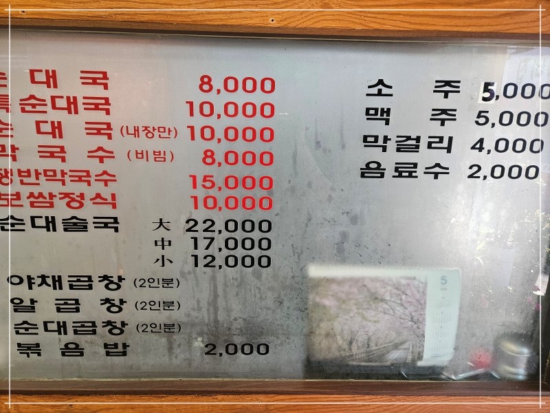 수족발집 이미지