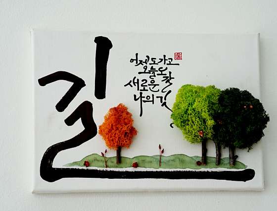 본정옹심이칼국수 이미지
