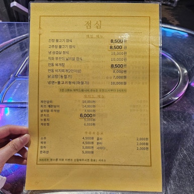 불티직화구이 이미지
