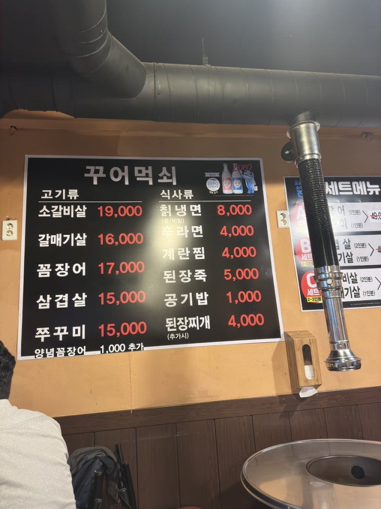 꾸어먹쇠 이미지